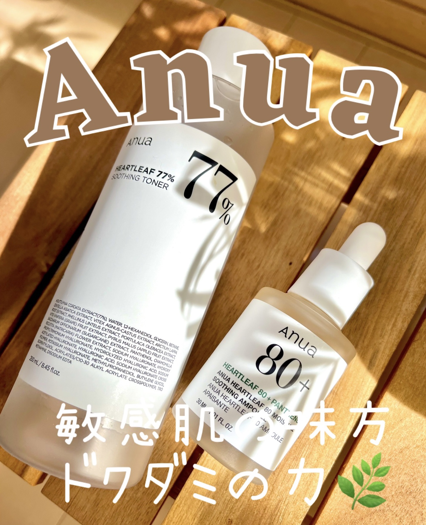 ドクダミ 77 スージングトナー/Anua/化粧水を使ったクチコミ（1枚目）