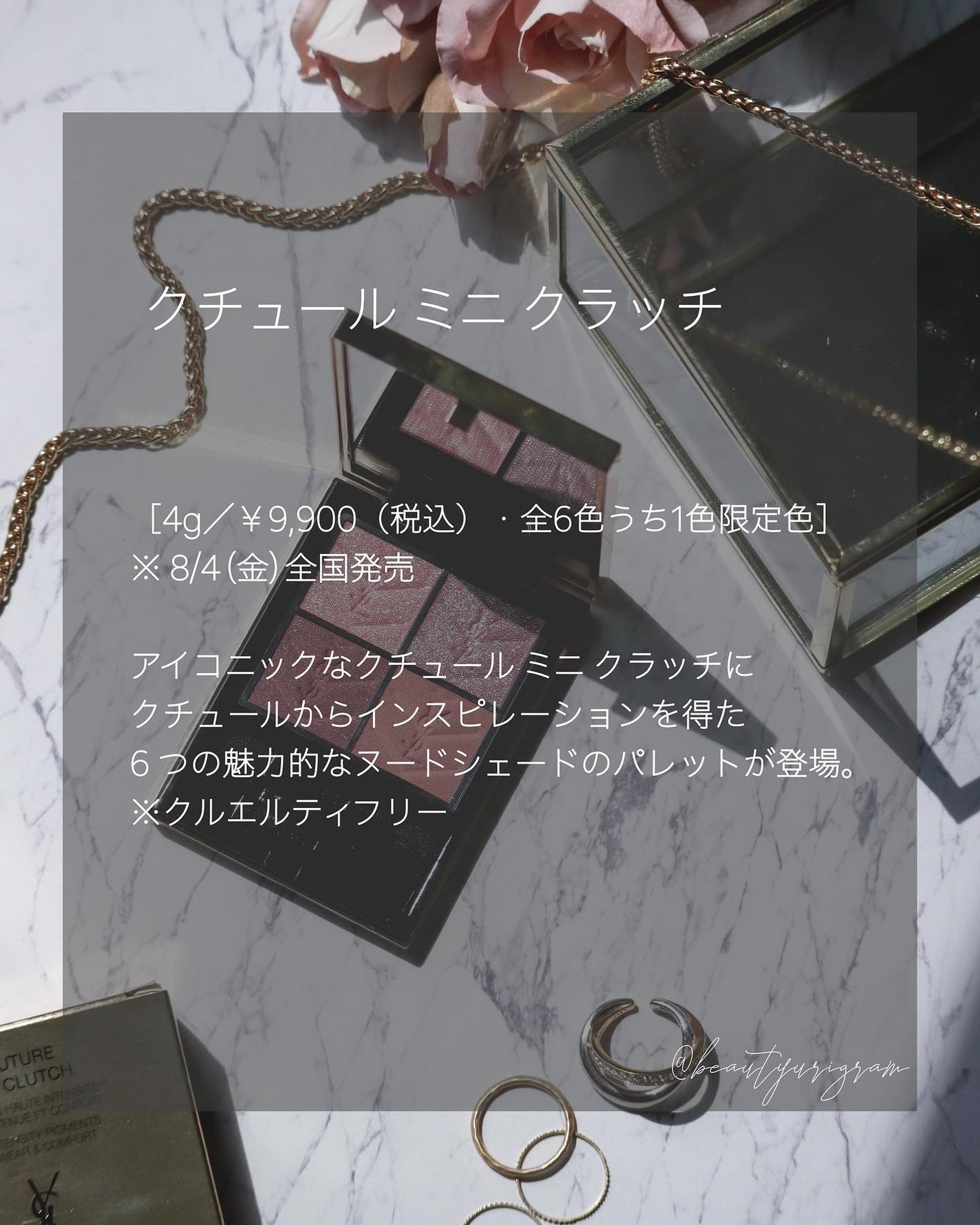 クチュール ミニ クラッチ/YVES SAINT LAURENT BEAUTE/アイシャドウパレットを使ったクチコミ(9枚目)