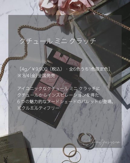 クチュール ミニ クラッチ/YVES SAINT LAURENT BEAUTE/アイシャドウパレットを使ったクチコミ(9枚目)