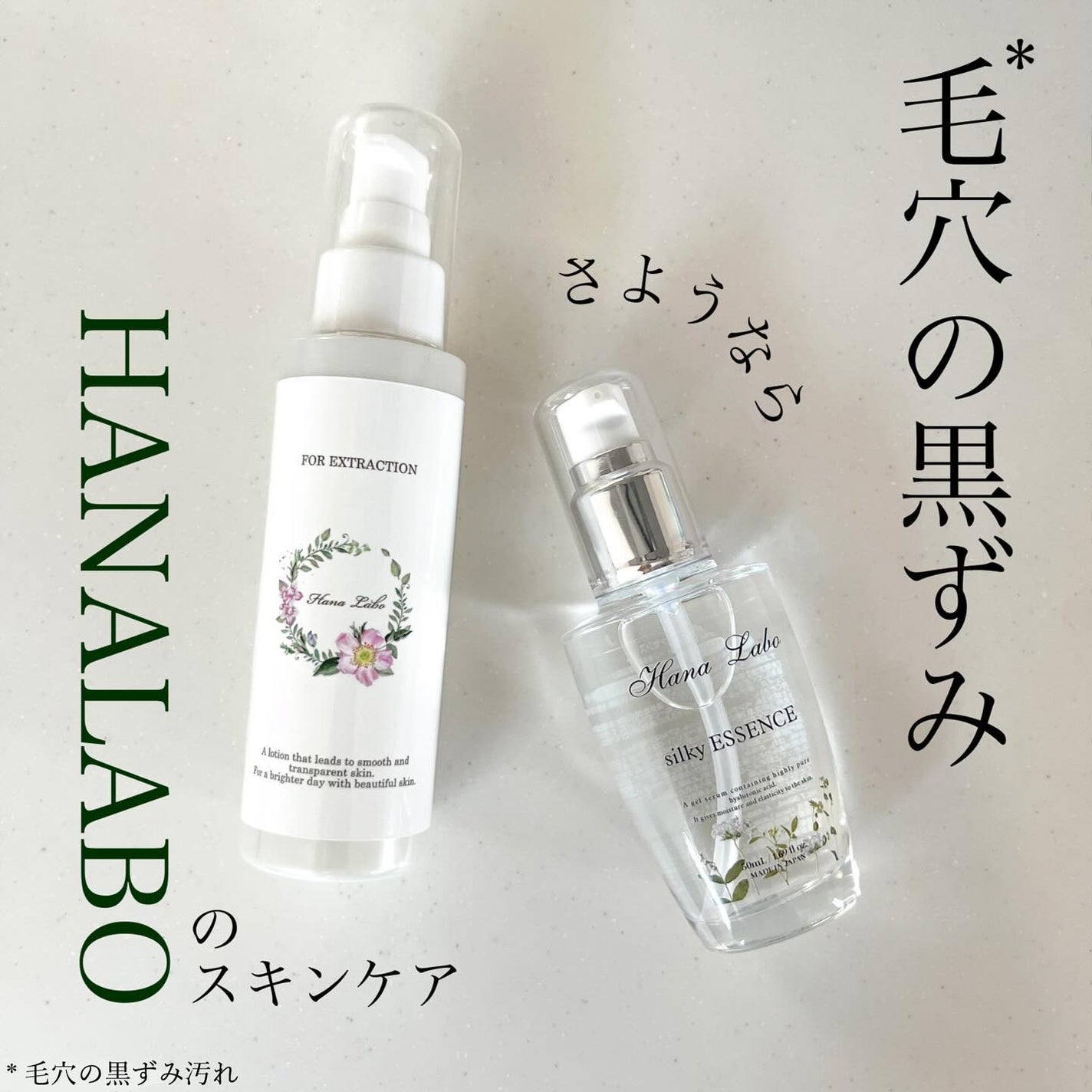 silkyピュアエッセンス〜ヒアルロン酸〜/HANA LABO/美容液を使ったクチコミ(1枚目)