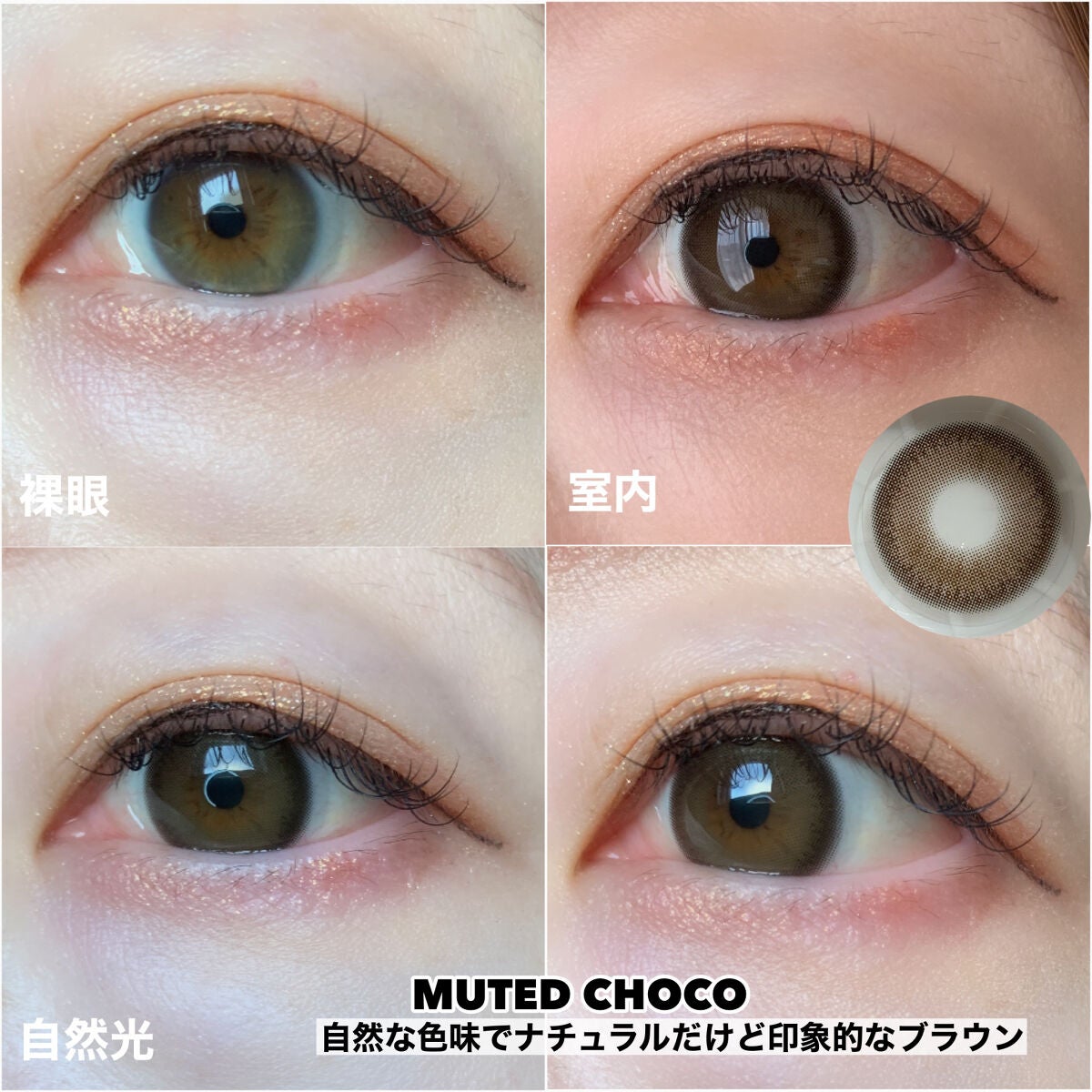 ミューテッド/OLOLA/カラーコンタクトレンズを使ったクチコミ(7枚目)