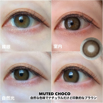 ミューテッド/OLOLA/カラーコンタクトレンズを使ったクチコミ(7枚目)