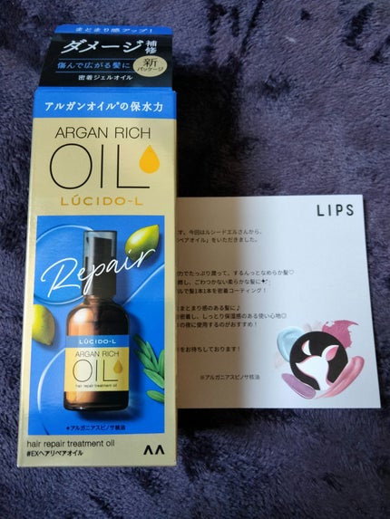 オイルトリートメント #EXヘアリペアオイル/ルシードエル/ヘアオイルを使ったクチコミ(1枚目)