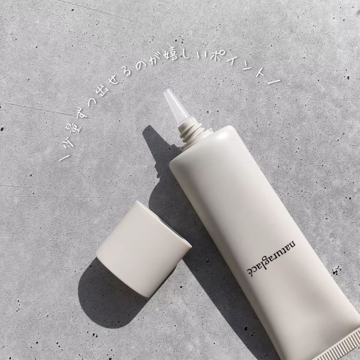 メイクアップ クリームN/ナチュラグラッセ/化粧下地を使ったクチコミ(4枚目)