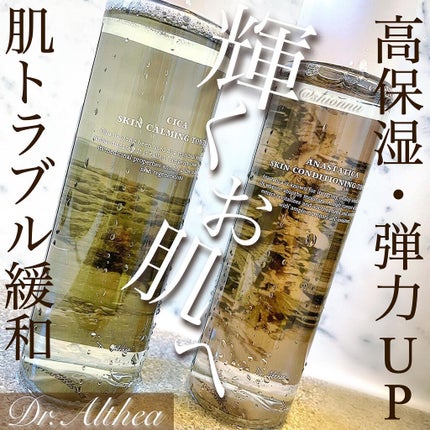 シカスキンカーミングトナー/Dr.Althea/化粧水を使ったクチコミ(1枚目)