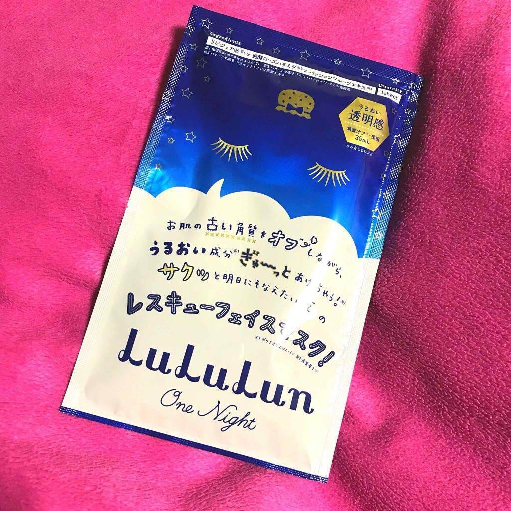 ルルルンワンナイト レスキュー角質オフ/ルルルン/シートマスク・パックを使ったクチコミ(1枚目)