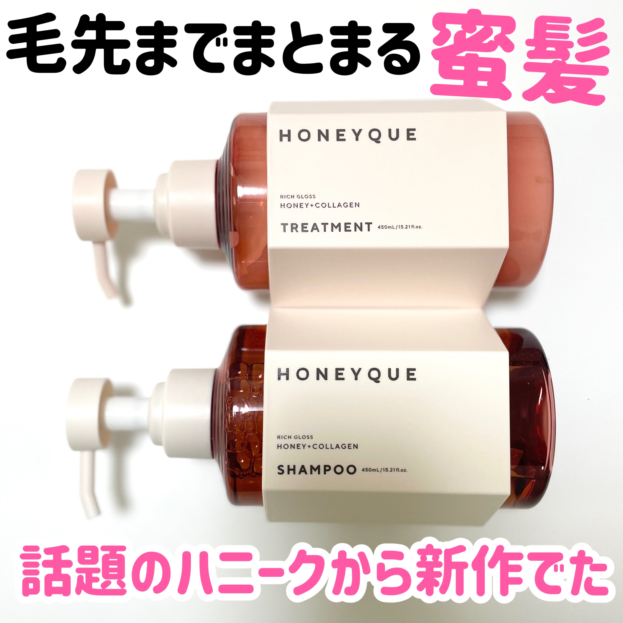 リッチグロス シャンプー シャイニー／ヘアトリートメント シャイニー/ハニーク/市販シャンプーを使ったクチコミ（1枚目）