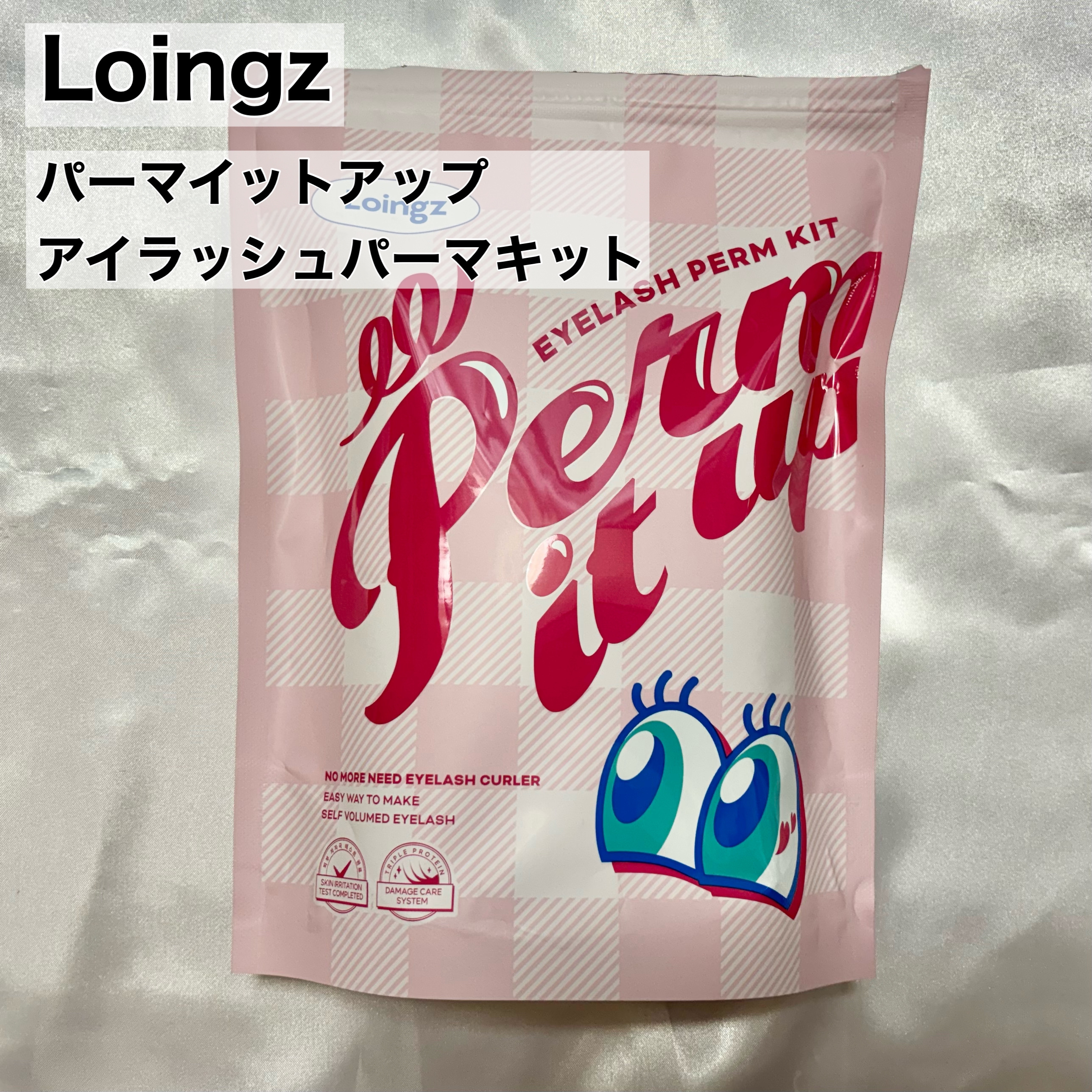 ⁡パーマイットアップアイラッシュパーマキット/Loingz/その他キットセットを使ったクチコミ（2枚目）