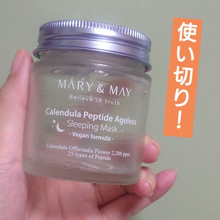 カレンデュラ ペプチド エイジレス スリーピングマスク/MARY&MAY/フェイスクリームを使ったクチコミ(1枚目)