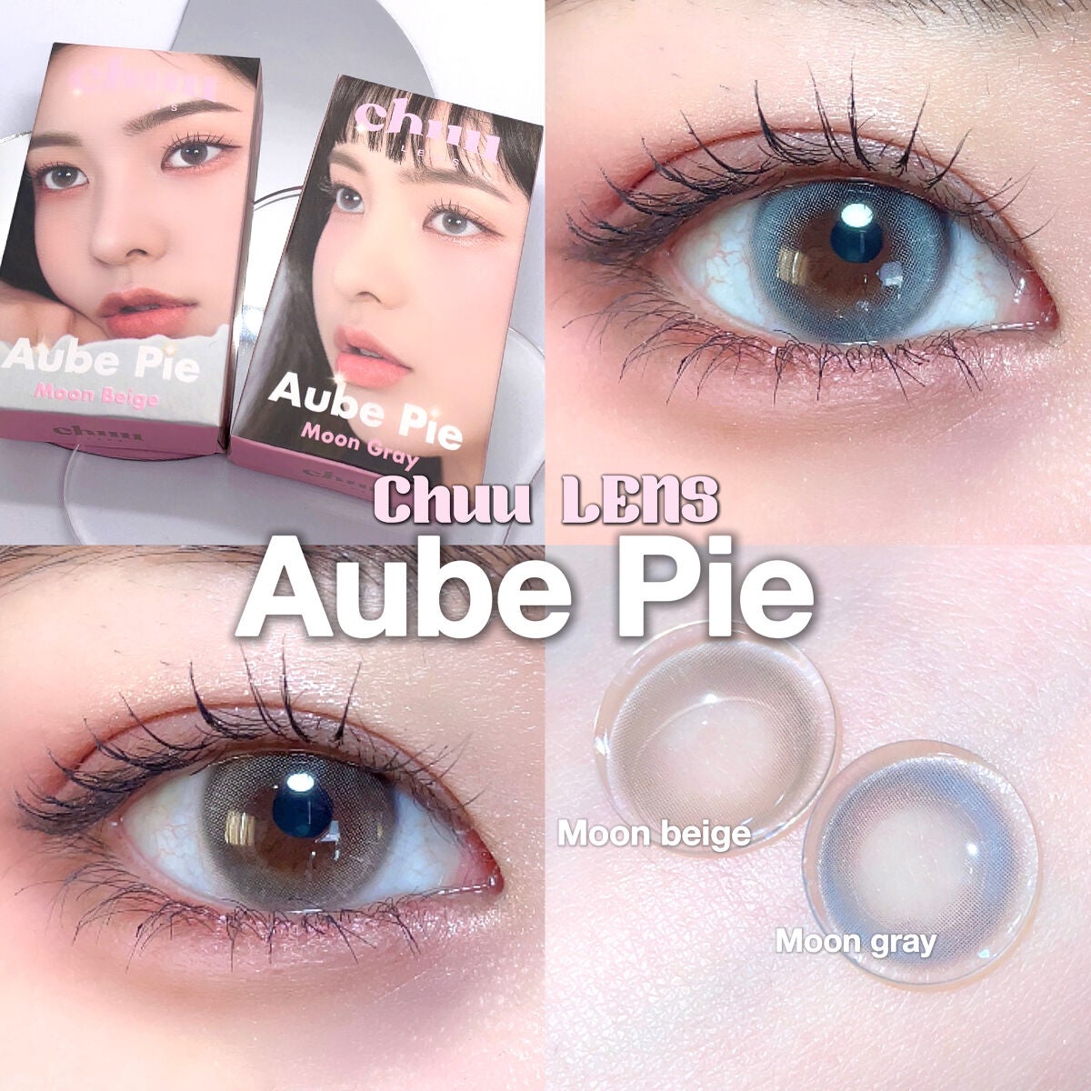 aube pie/chuu LENS/カラーコンタクトレンズを使ったクチコミ(1枚目)