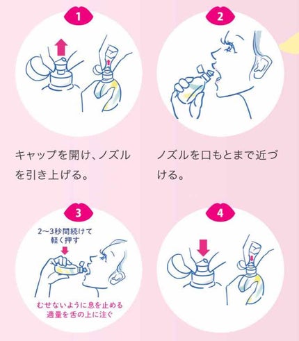 Frouge(フルージュ)/Frouge/マウスウォッシュ・スプレーを使ったクチコミ(3枚目)