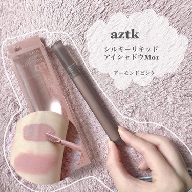 aztk シルキーリキッドアイシャドウ M01🩰💗

いわゆる中国コスメ🇨🇳
お安かったので買ってみました。
なんとお値段550円。やっすい。  

・まず使ってみて、チップが使いやすかったです。
・ま