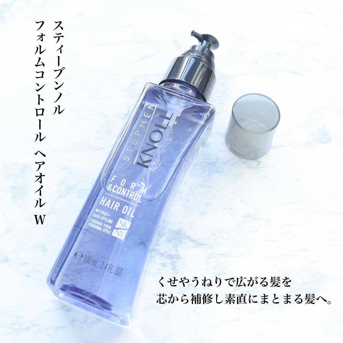 フォルムコントロール ヘアオイル W/スティーブンノル ニューヨーク/ヘアオイルを使ったクチコミ(2枚目)