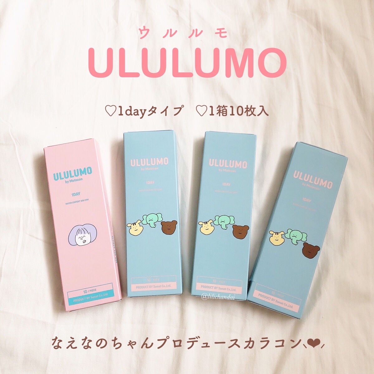 ウルルモ/ULULUMO by Motecon/カラーコンタクトレンズを使ったクチコミ(2枚目)