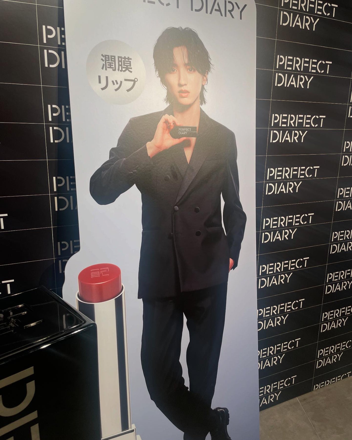 ぱすかる on LIPS 「道枝駿佑君とperfectdiary仕事帰りのロフト渋谷。お目..」(3枚目)