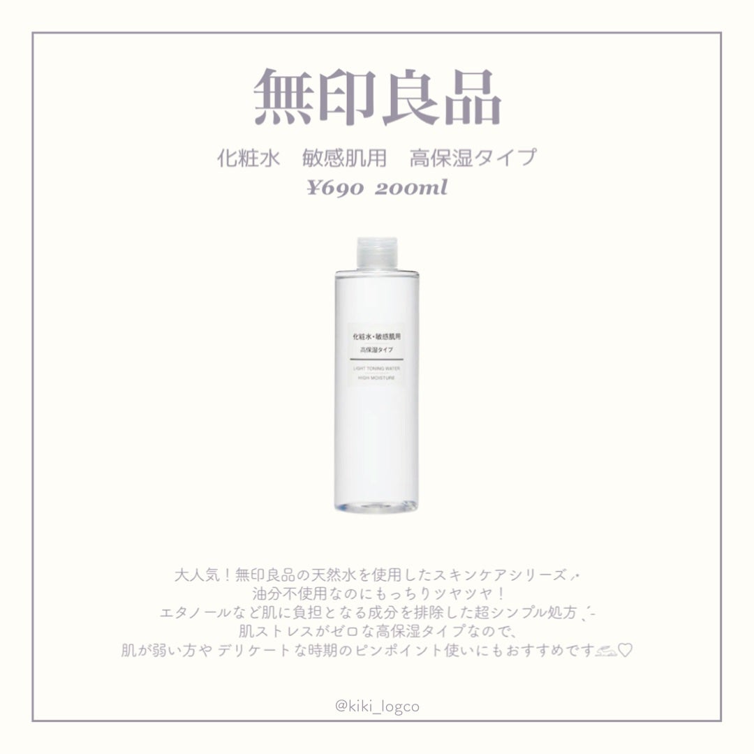 潤浸保湿 化粧水 III とてもしっとり/キュレル/化粧水を使ったクチコミ(6枚目)