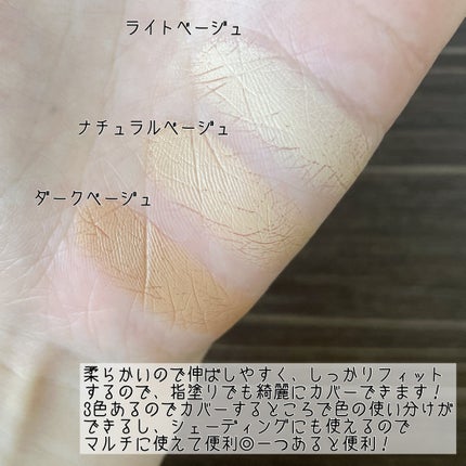 カバーアッププロコンシーラー/TFIT/パレットコンシーラーを使ったクチコミ(3枚目)