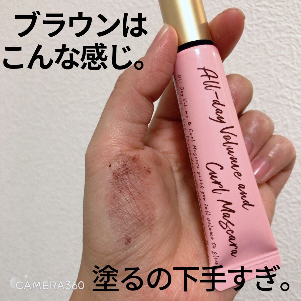 オールデイ ボリュームアンドカールマスカラ/Milk Touch/マスカラを使ったクチコミ(3枚目)