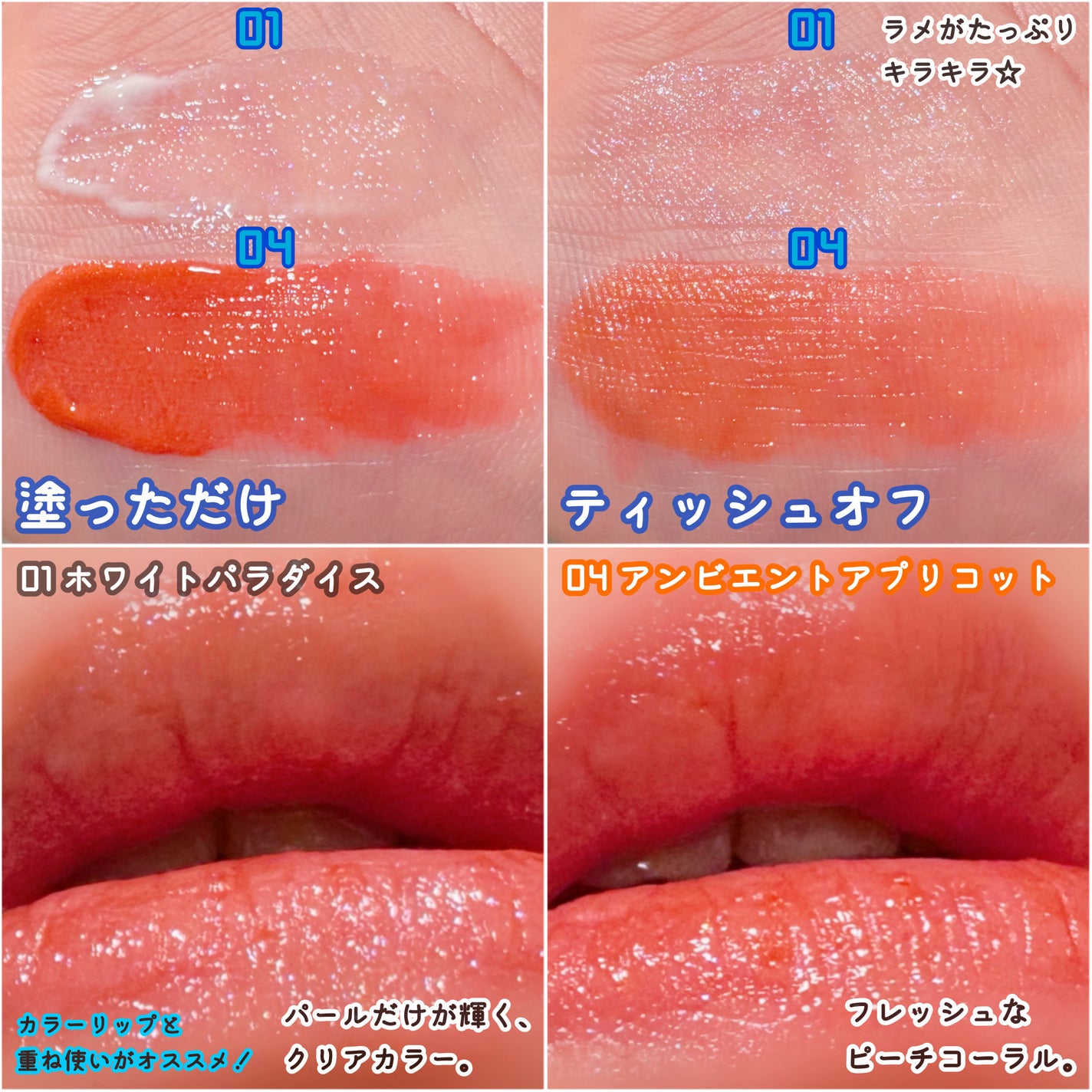 ティルナス サンリットパール ティント/tilnus/リップティントを使ったクチコミ(3枚目)