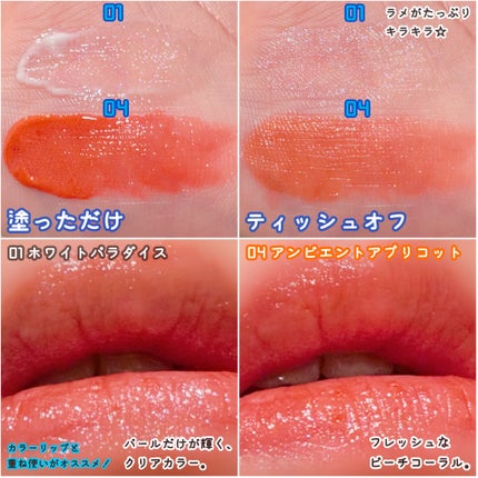 ティルナス サンリットパール ティント/tilnus/リップティントを使ったクチコミ(3枚目)