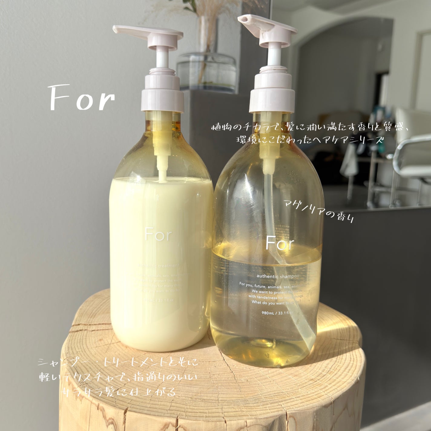 For オーセンティック シャンプー/トリートメント/soeff/サロンシャンプーを使ったクチコミ(1枚目)