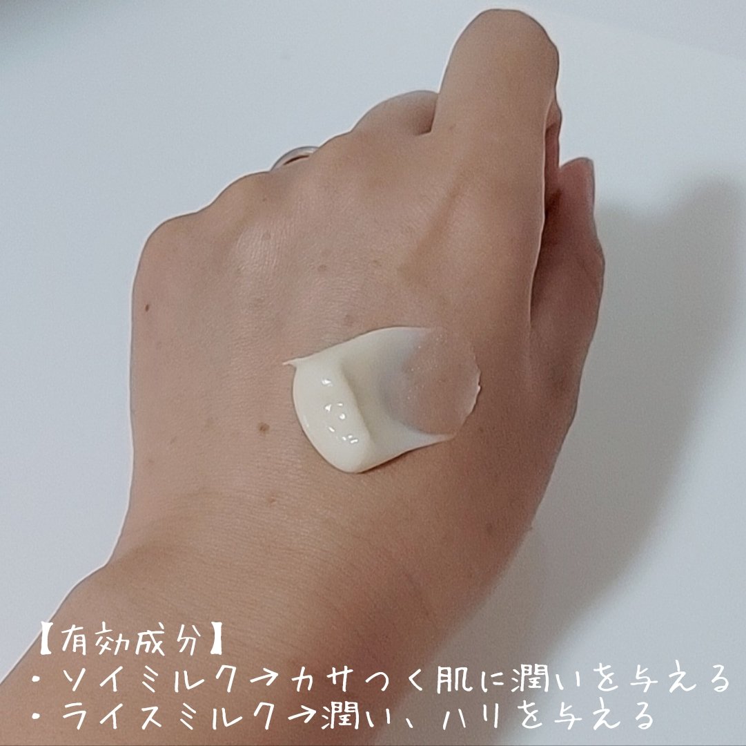 skinmarche WAOPLUS プラントベースミルクブースターマスク/ブレーンコスモス/洗い流すパック・マスクを使ったクチコミ（2枚目）