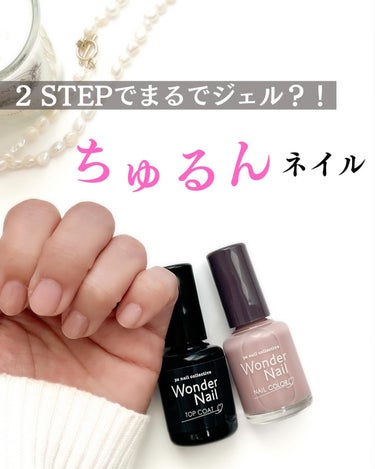 pa ワンダーネイル トップコート/pa nail collective/ネイルトップコート・ベースコートを使ったクチコミ（1枚目）