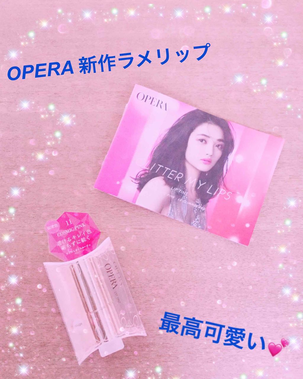 オペラ リップティント N/OPERA/リップティントを使ったクチコミ（1枚目）