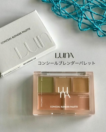 コンシールブレンダーパレット/LUNA/パレットコンシーラーを使ったクチコミ(1枚目)