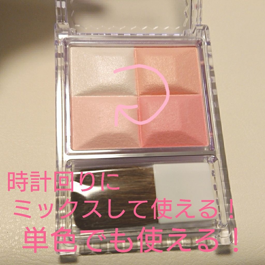 ミックスカラーチーク/CEZANNE/パウダーチークを使ったクチコミ（2枚目）