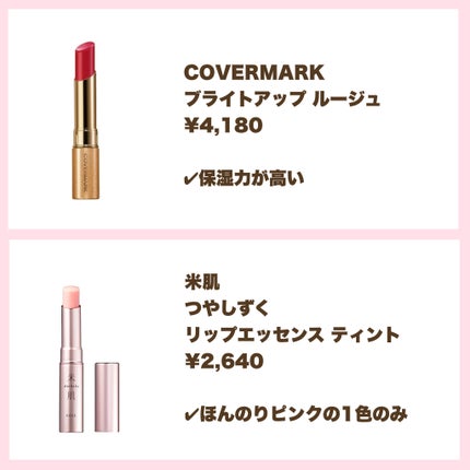 オペラ リップティント N/OPERA/リップティントを使ったクチコミ(6枚目)