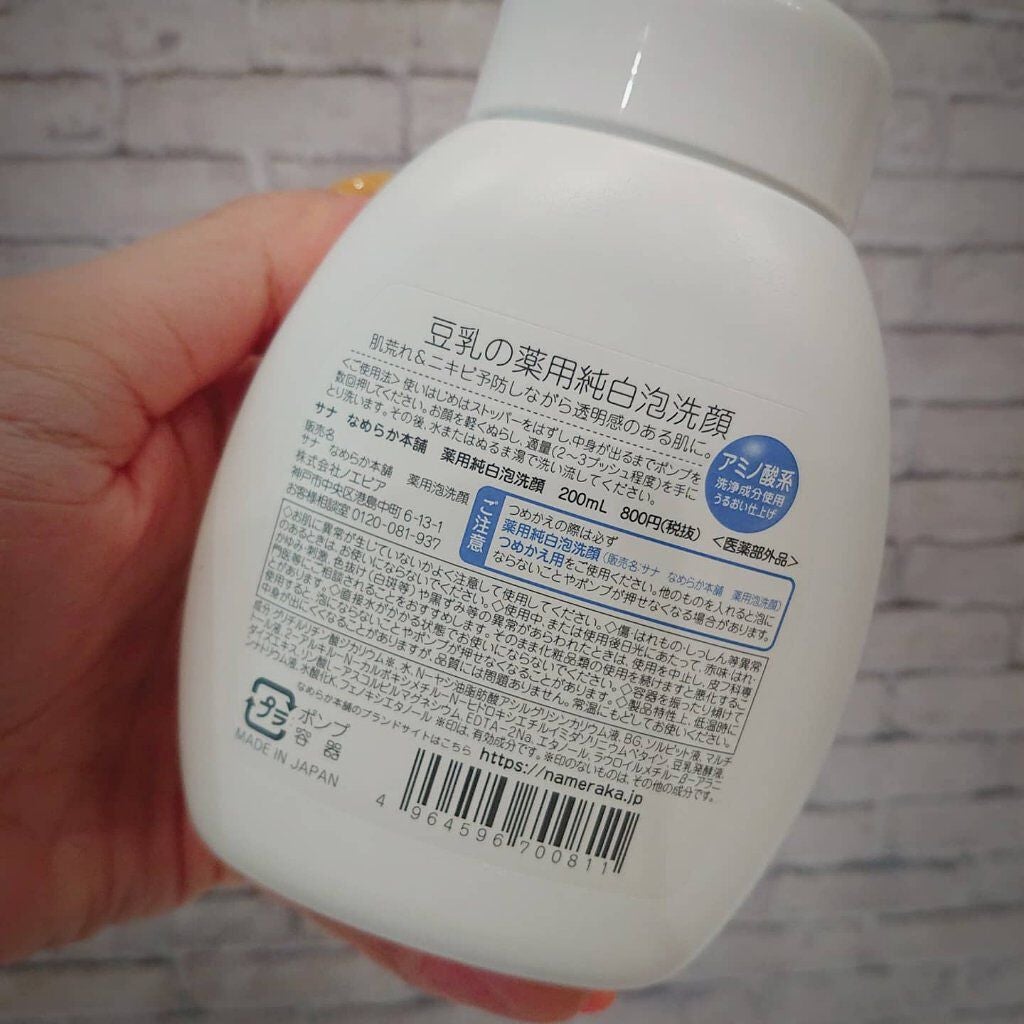 薬用泡洗顔/なめらか本舗/泡洗顔を使ったクチコミ(2枚目)