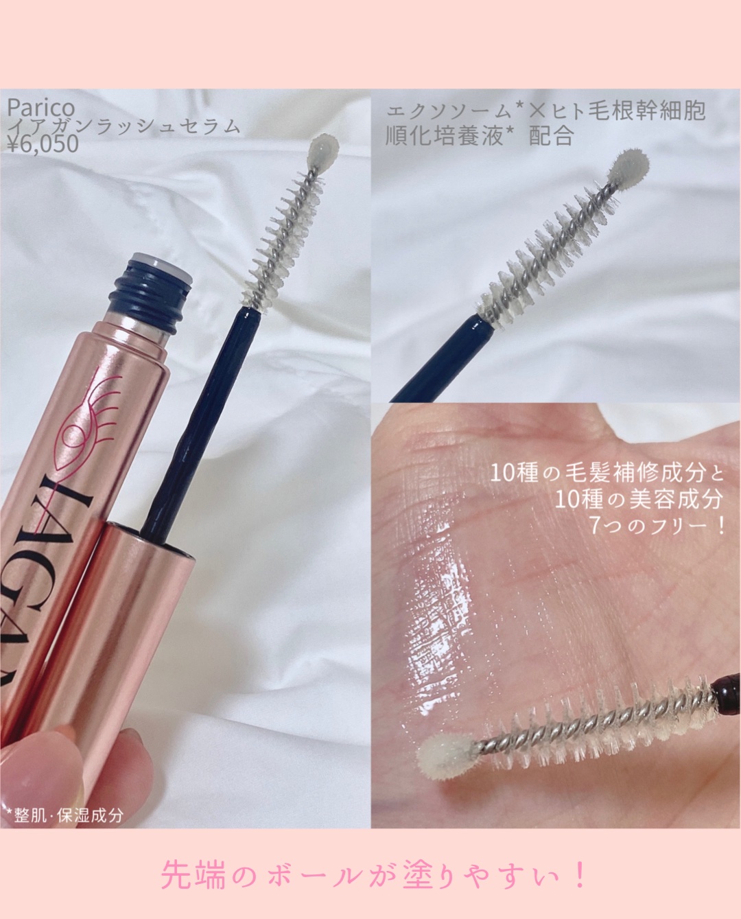 パリジェンヌラッシュリフトマスカラ/Paris./マスカラを使ったクチコミ（2枚目）