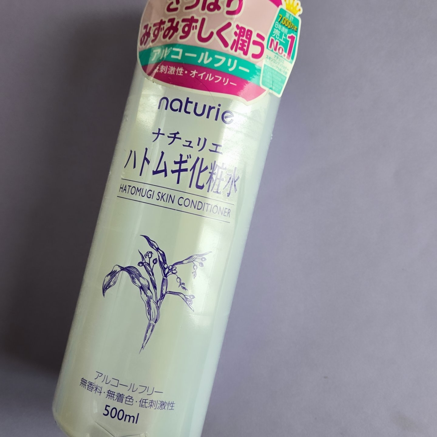 ハトムギ化粧水(ナチュリエ スキンコンディショナー R )/ナチュリエ/化粧水を使ったクチコミ（1枚目）