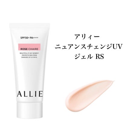 ニュアンスチェンジUV ジェル RS/アリィー/日焼け止めジェルを使ったクチコミ(1枚目)