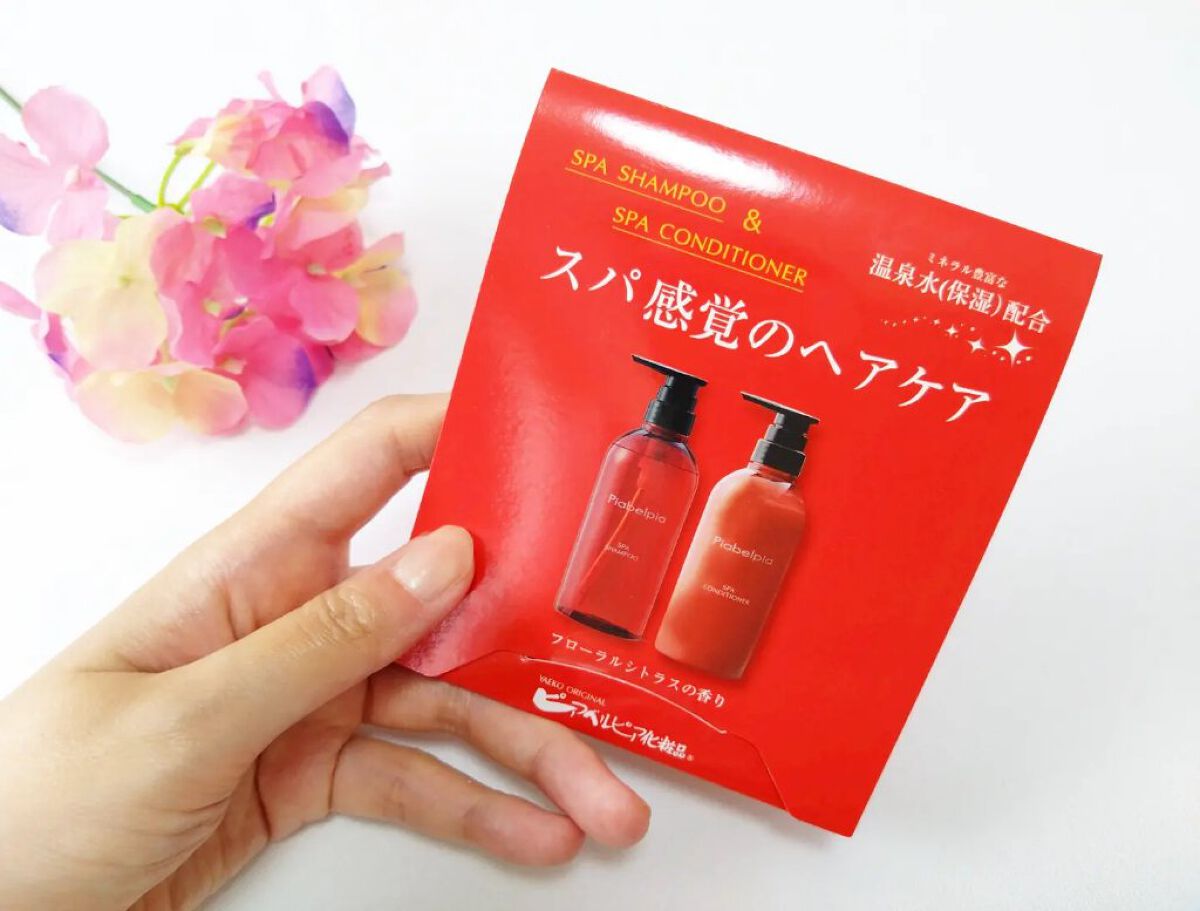 スパシャンプー／コンディショナー/ピアベルピア/市販シャンプーを使ったクチコミ（1枚目）