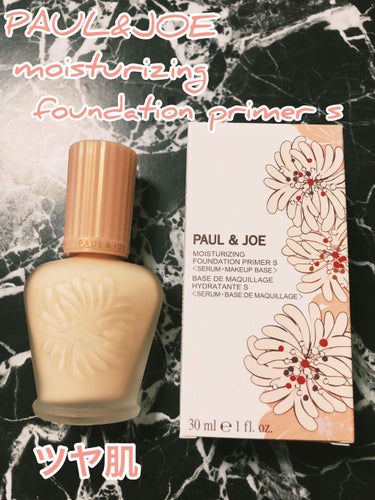 モイスチュアライジング ファンデーション プライマー S/PAUL & JOE BEAUTE/化粧下地を使ったクチコミ（1枚目）