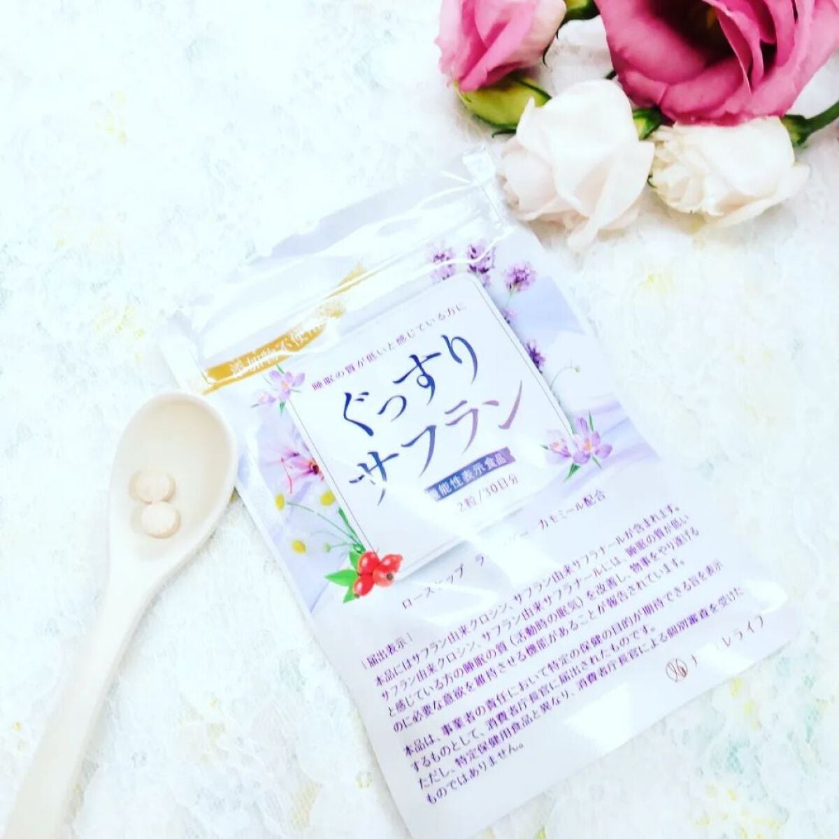 ぐっすりサフラン/ナチュレライフ/健康サプリメントを使ったクチコミ(2枚目)