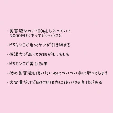 なめらか本舗 薬用純白美容液/なめらか本舗/美容液を使ったクチコミ(3枚目)
