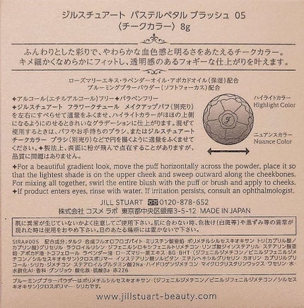 ジルスチュアート ブルーム リップ キャンディ/JILL STUART/口紅を使ったクチコミ(6枚目)