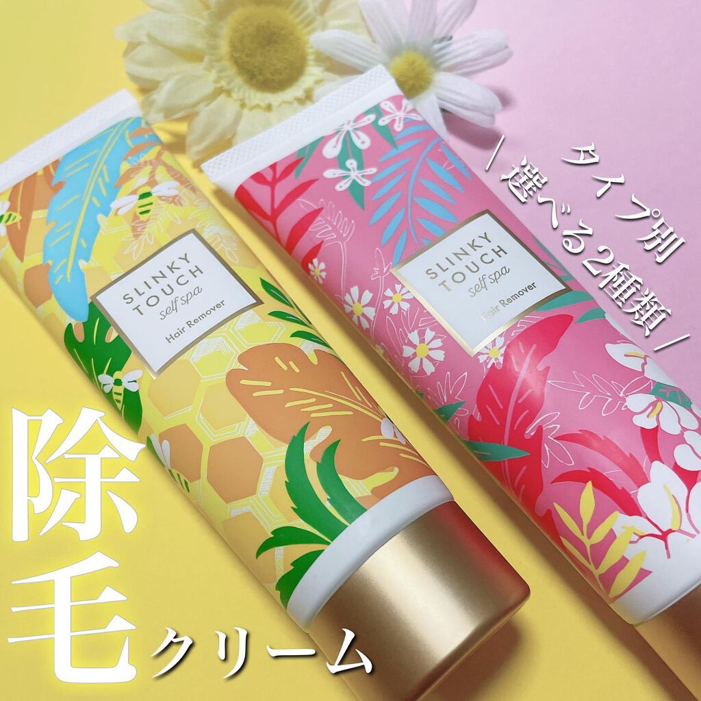 除毛クリーム シトラスホワイトリリィ/スリンキータッチ セルフスパ/除毛クリームを使ったクチコミ（1枚目）