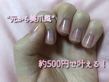 FRIEND NAIL フレグランスネイルオイル ベルガモットティーのクチコミ「【元から美爪風！？約500円で叶える！】

こんにちは〜、yanoです💄

女子力向上.....」（2枚目）