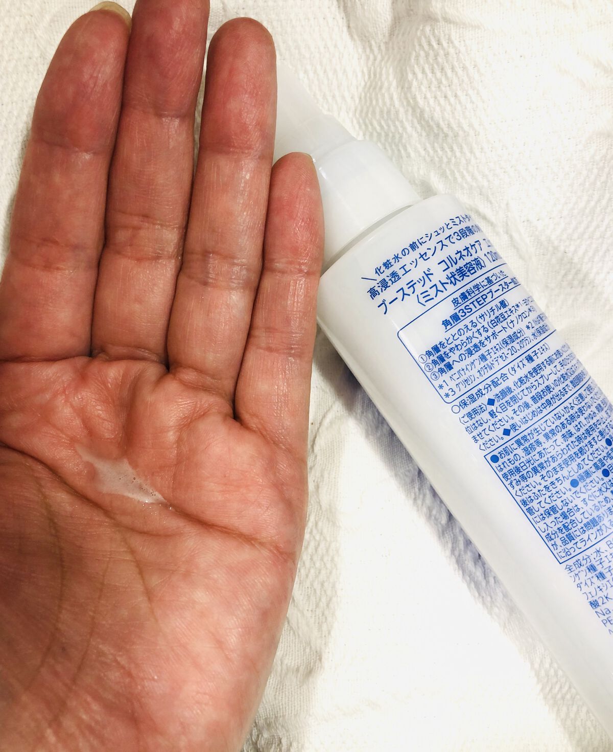 ブーステッド コルネオケア エッセンス/ナリスアップ/美容液を使ったクチコミ（3枚目）