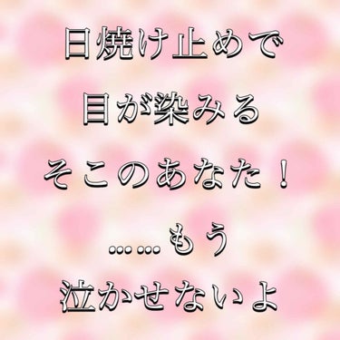 ４月も残すところ後10日

紫外線が段々と強くなってきてますが、
コロナで外出自粛する事が多くなったと思いますが！
LIPS会員なら知っている方は多いでしょう…。



家の中でも紫外線は届きます！
知