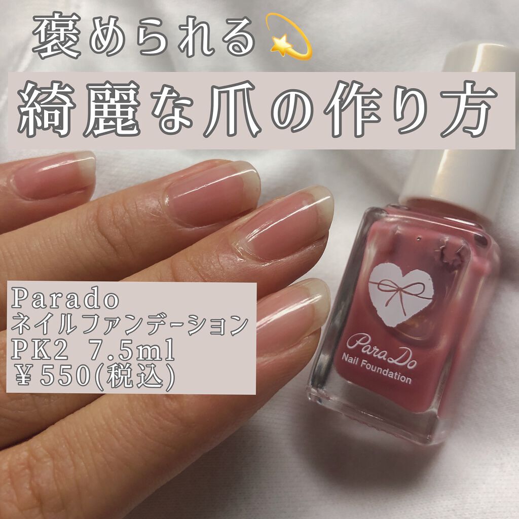 ネイルカラー/無印良品/マニキュアを使ったクチコミ(1枚目)