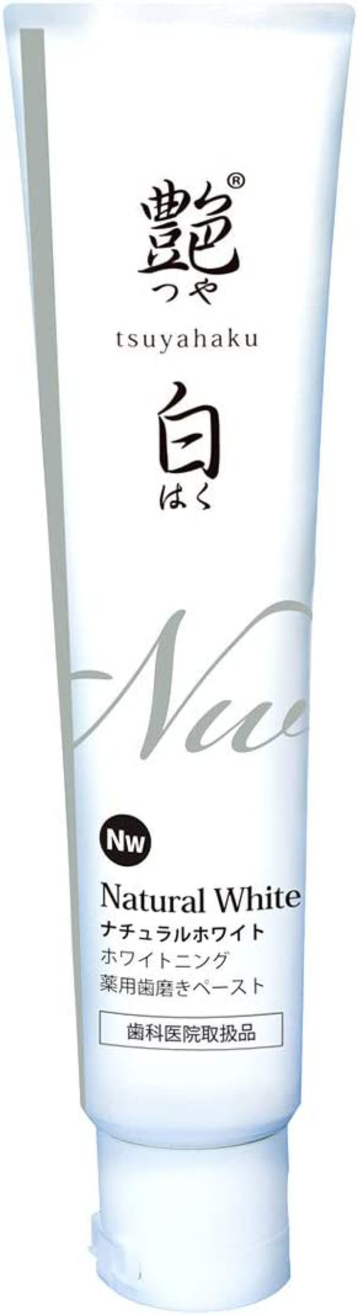 艶白 薬用歯磨きペースト ナチュラルホワイト Nｗ / 艶白