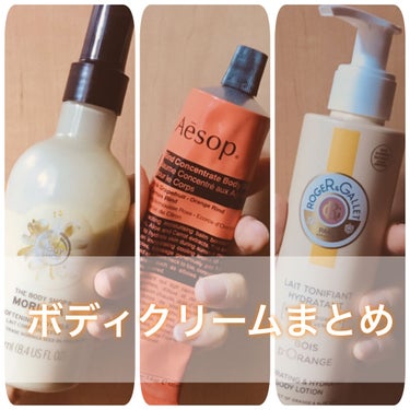 ボディミルク モリンガ/THE BODY SHOP/ボディローションを使ったクチコミ（1枚目）