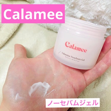 カラミンノーセバムジェル/Calamee/フェイスクリームを使ったクチコミ（1枚目）