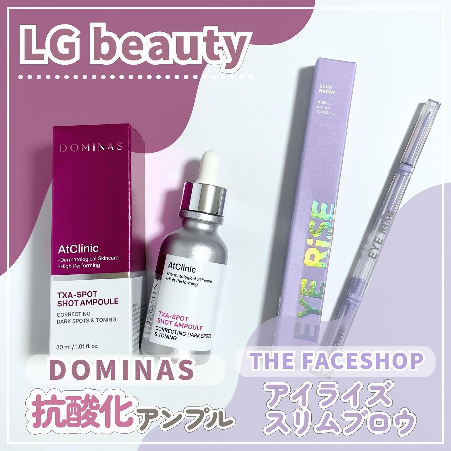 アットクリニック トラネキサム酸 スポットショット アンプル/DOMINAS/美容液を使ったクチコミ（1枚目）