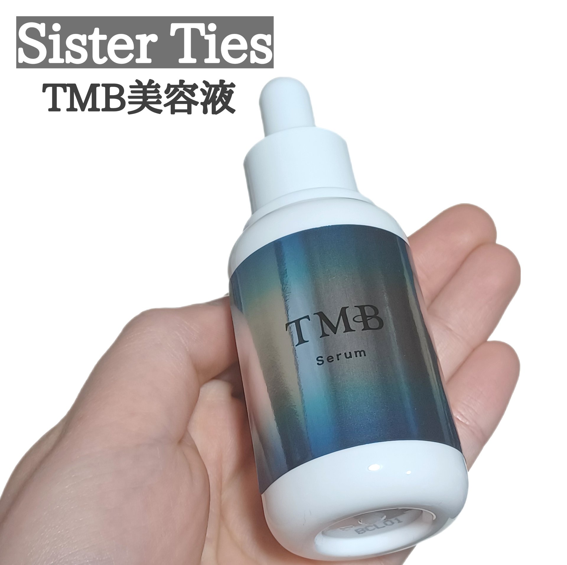TMB Serum/Sister Ties/美容液を使ったクチコミ（1枚目）